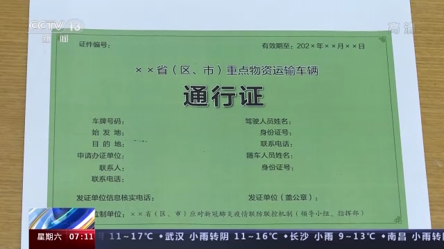 助企纾困物流保通政策_快递停运应对措施_物流业疫情防控保通保畅措施
