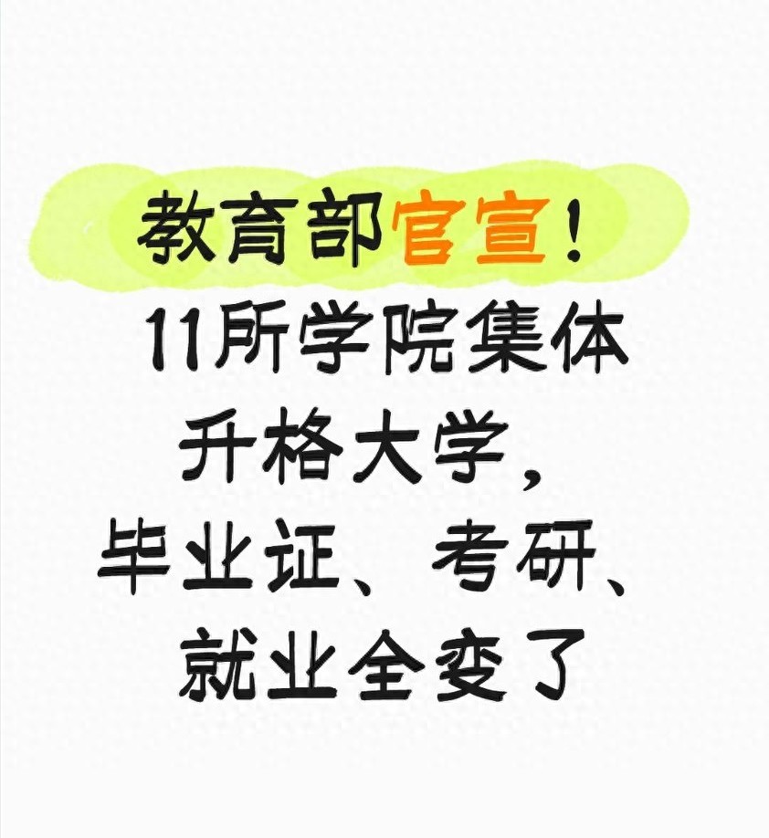 高校升学院校名单_学院升大学条件_大学毕业证